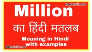Million Meaning in Hindi