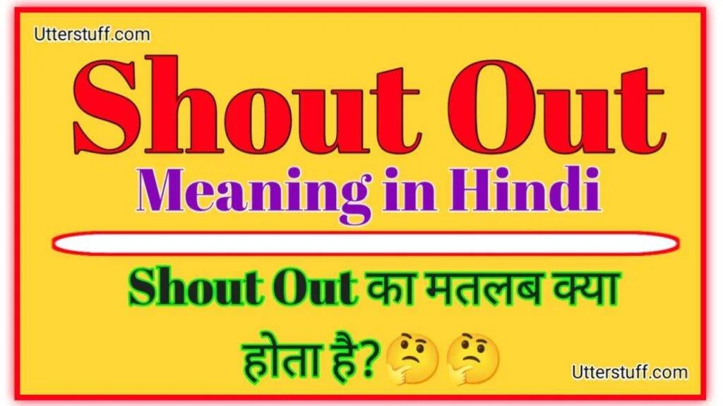 Shout Out Meaning in Hindi