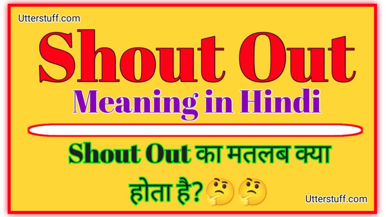 Shout Out Meaning in Hindi