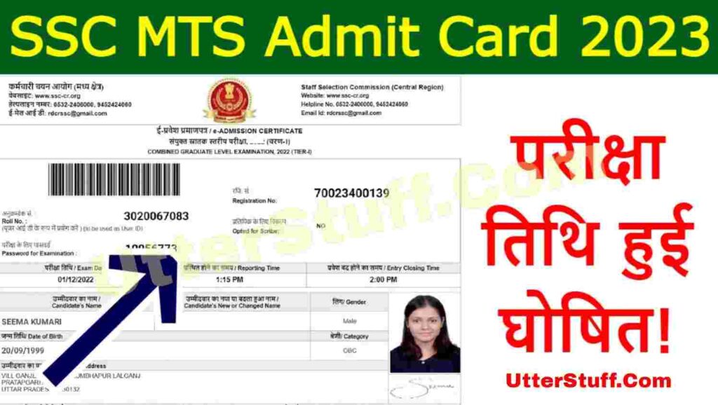SSC MTS Exam Admit Card 2023
