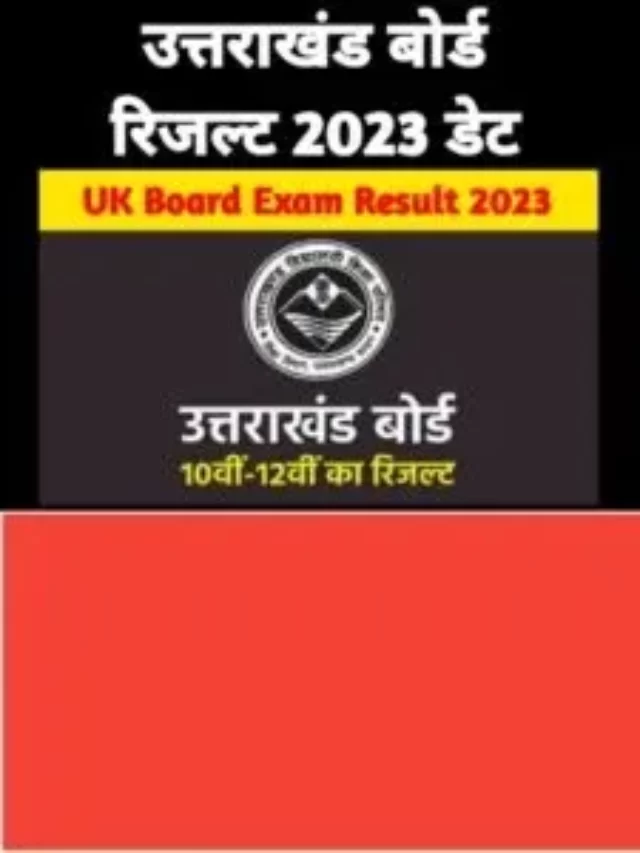 UK Board Result 2023 Date (1)