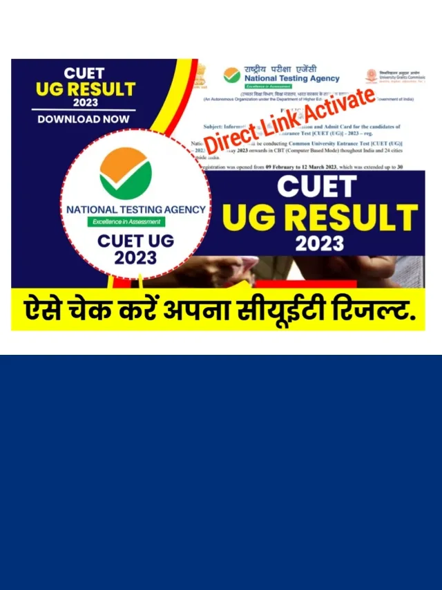 CUET Result 2023 out (1)