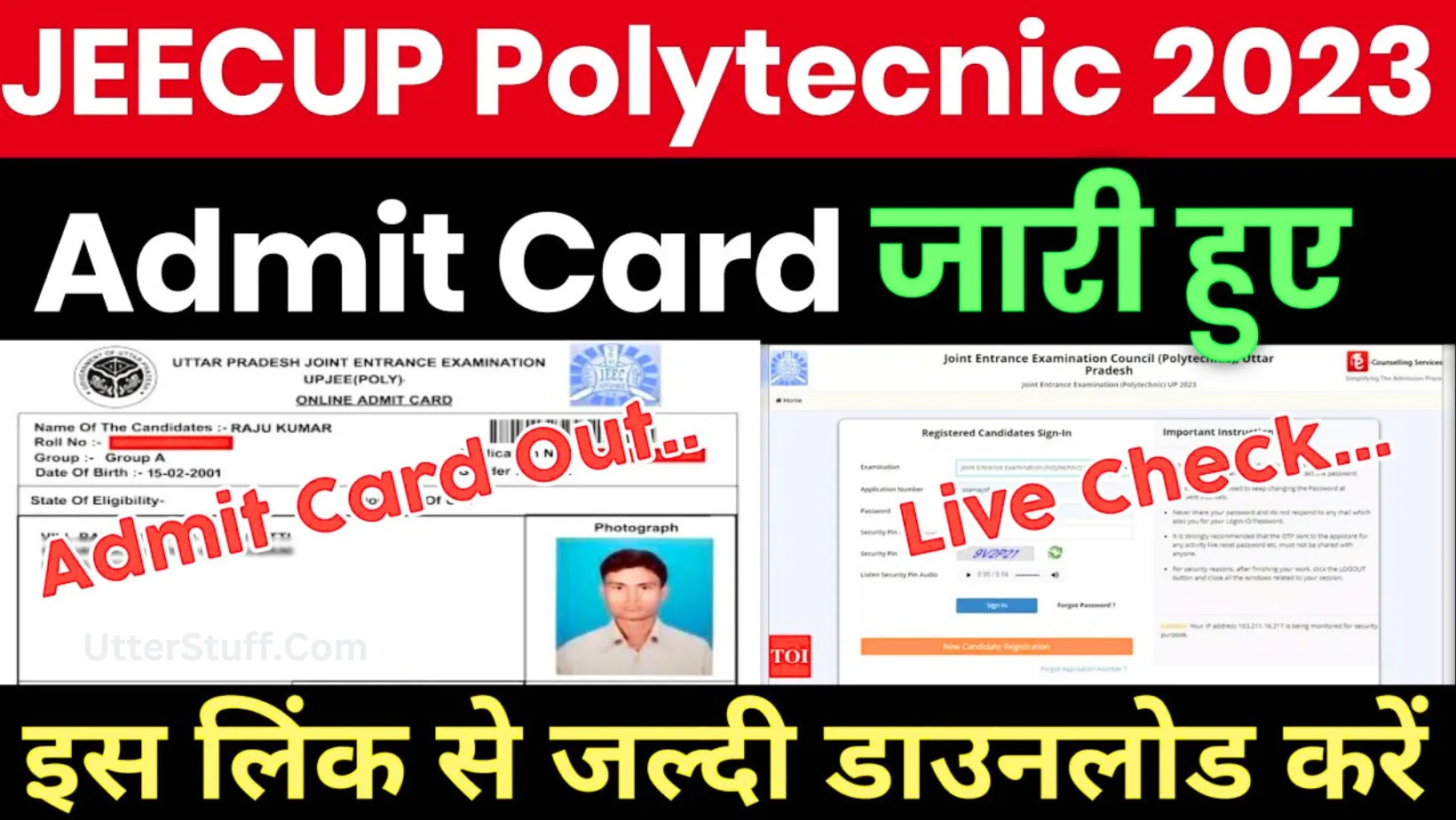 UP Polytechnic Admit Card 2023