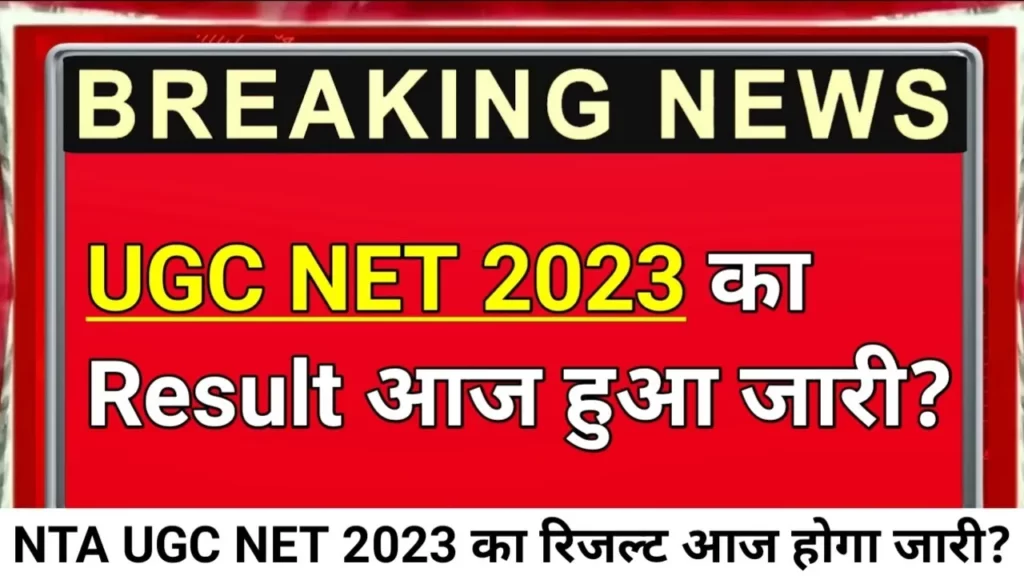 UGC NET 2023 Passing Marks