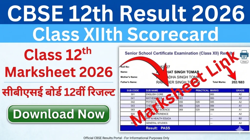CBSE Board 12th Result 2026 New Update: सीबीएसई बोर्ड 12वीं का रिजल्ट इस दिन होगा जारी, छात्र ऐसे कर सकेंगे चेक 1 CBSE Board 12th Result 2026